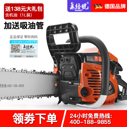 德国集结号工业级大功率油锯手提小型家用原装进口汽油伐木电链锯 - 图2