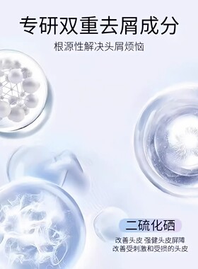 白云山二硫化硒清爽控油除螨祛痘洗发液去屑止痒头发洗发水洗头水