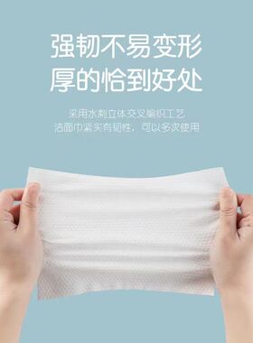 一次性洗脸巾女纯棉柔擦脸卸妆洁面巾干湿两用加厚抽取纸式洁面