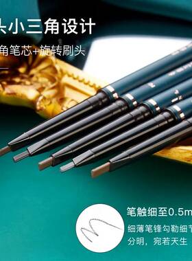 lamutee眉笔持久正品不脱妆防水防汗自然lamutte眉笔植村专秀眉笔
