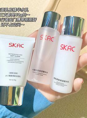 SKAC沁润盈透套盒面部护理水乳套装小样控油保湿补水明星大牌正品