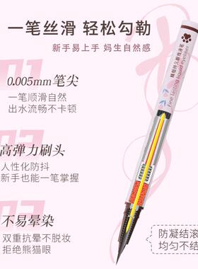 ROZO极细头眼线 缐液笔不晕染防水防汗持久下睫毛下至卧蚕胶笔初