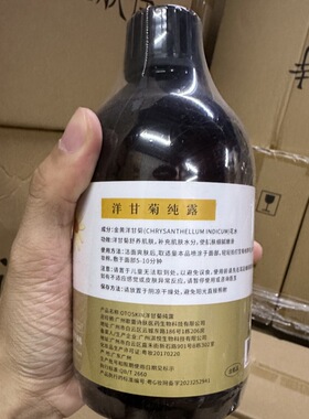 玫瑰洋甘菊纯露保加利亚