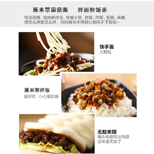 天目湖特产雁来蕈菌菇酱松树蕈菌菇酱辣椒酱礼盒装包邮 - 图3