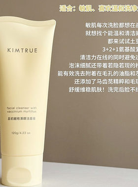 且初洗面奶洁面乳泥男女学生氨基酸温和清洁敏感肌120g