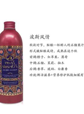 东方宝石持久留香多款香型选择
