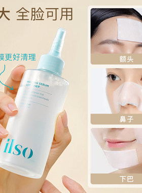韩国黑头导出液精华液150ml毛孔清洁100ml