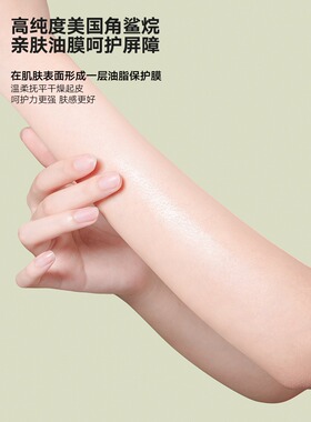 24.8月到期保湿身体油身体乳