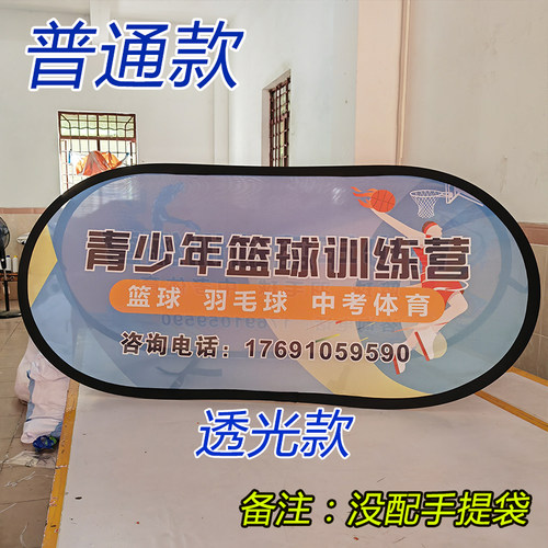 A屏展架宣传A字板篮球场广告牌双面户外折叠A板轮滑围档定制飞盘 - 图1