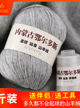 羊绒中粗羊绒线2022羊毛线毛线团