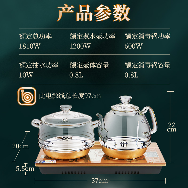 KAMJOVE/金灶 H9全自动底部上水电热水壶茶台一体家用茶桌烧水壶 - 图3