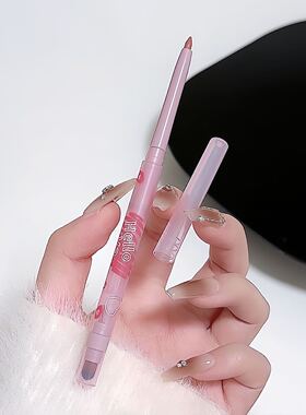 Helloya雾感唇线笔双头勾勒唇形持久显色哑光细腻防水新手唇线笔