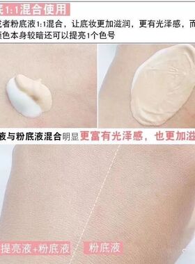 立体高光提亮液30ml贝壳妆前乳