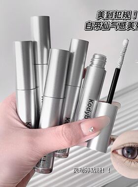KodyboLL晶钻碎闪睫毛膏银白色细闪亮晶晶氛围感银河闪片睫毛膏