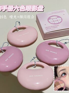 秋叶系~HERORANGE六色眼影盘低饱和哑光珠光细闪棕橘韩系氛围感