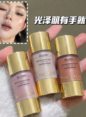 肉粉高光~PiNKS KEKE焕彩腮红高光液立体水润便携红眼影修容提亮