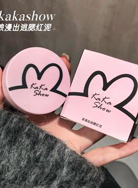 kakashow浪漫出逃腮红泥元气少女自然裸妆提亮修容哑光显白腮红膏