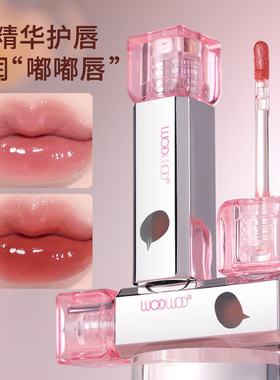 玻璃嘟嘟唇WODWOD镜光透亮水唇蜜滋润保湿防水不易沾杯素颜显白唇