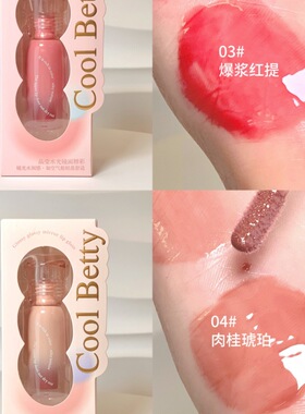 俏美人晶莹水光镜面唇彩镜光水润裸色玻璃唇滋润日常素颜显白唇蜜