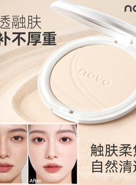 NOVO轻透锁妆粉饼柔焦磨皮哑光控油定妆补妆学生平价伪素颜蜜粉饼