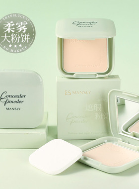 微光柔焦蜜粉饼定妆粉控油遮瑕持久不脱妆干粉散粉哑光提亮肤色
