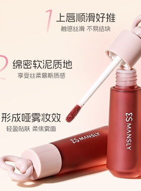 冬季唇语~云柔雾境唇泥丝绒雾面哑光显色唇釉不易沾杯学生素颜