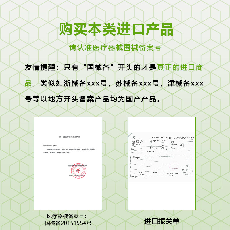医用髌骨保护膝盖护具损伤半月板 braceid护具（器械）