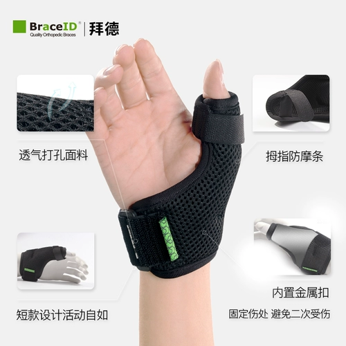 Оболочка сухожилия для защиты палец, корпус защиты запястья, перелом межгического перелома пальцев, реабилитация фиксированная женщина -женщина