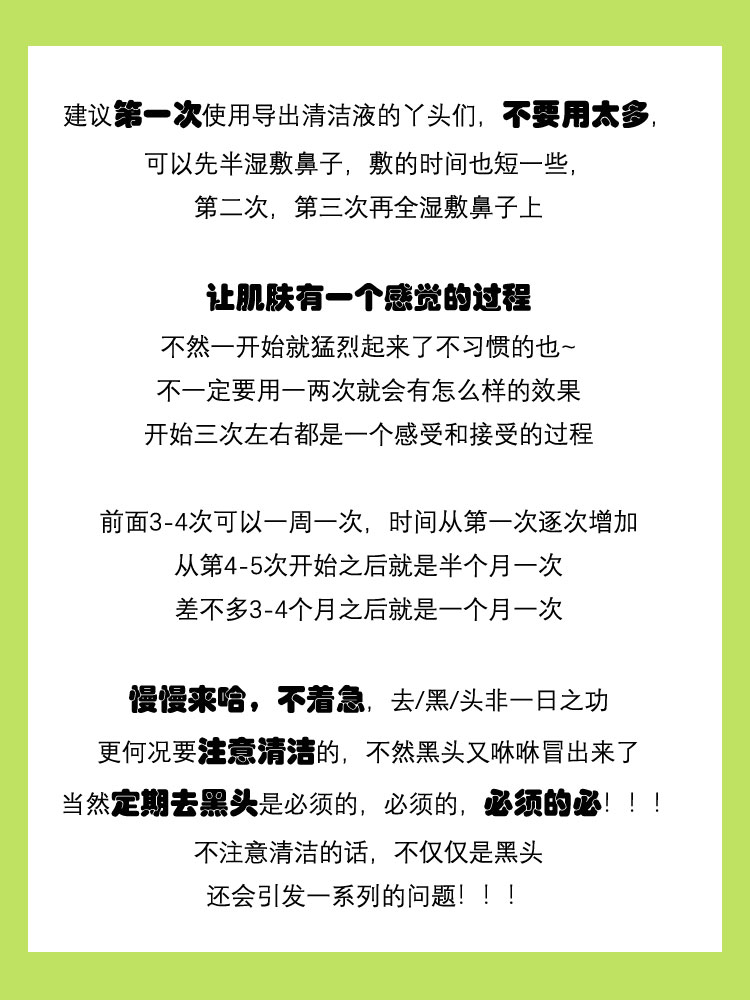 【黑头清洁液】植物祛黑头浮出白头黑头导出液需配合收缩毛孔精华 - 图2