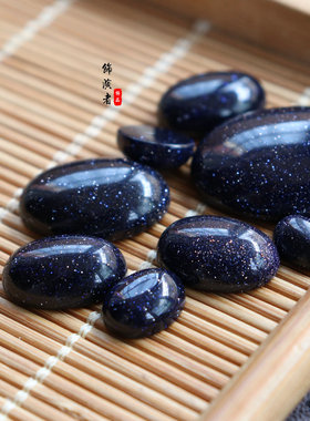 diy蓝砂石椭圆形镶嵌贴片戒面