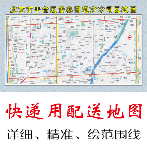 省市地图高清打印电子版定制设计可擦订做行业包邮装饰办公室挂图 - 图2