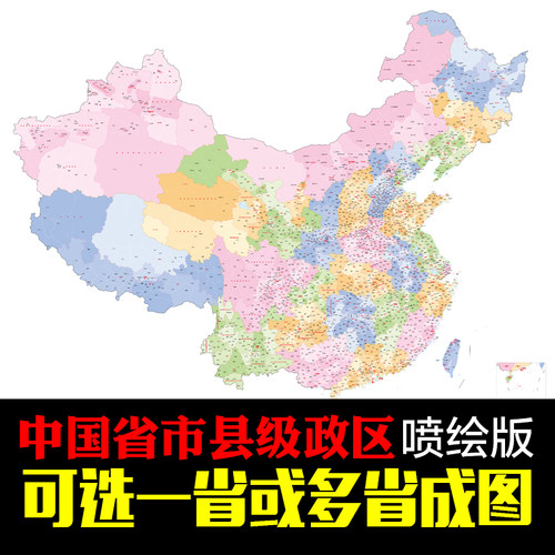 地图定制城市城区高清打印超大幅行业区域中介快递办公室挂图包邮 - 图1