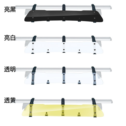 Atorack 汽车改装车顶导流扰流板行李架降噪减小风噪音导风固定板 - 图3