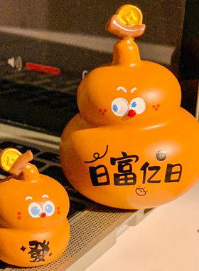 可爱小葫芦电脑桌面摆件工位治愈