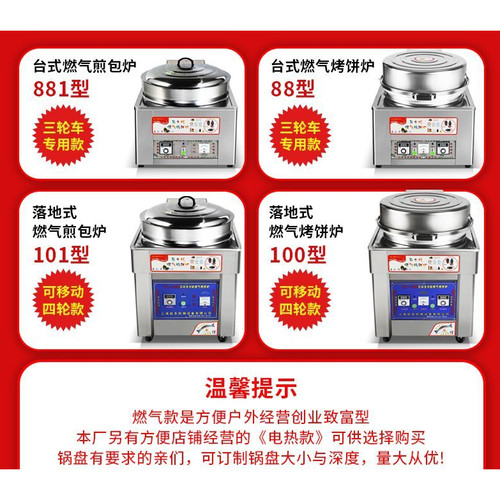 燃气电饼铛商用酱香饼烤饼机煤气摆摊烙饼锅煎包炉双面加热电饼锅 - 图2