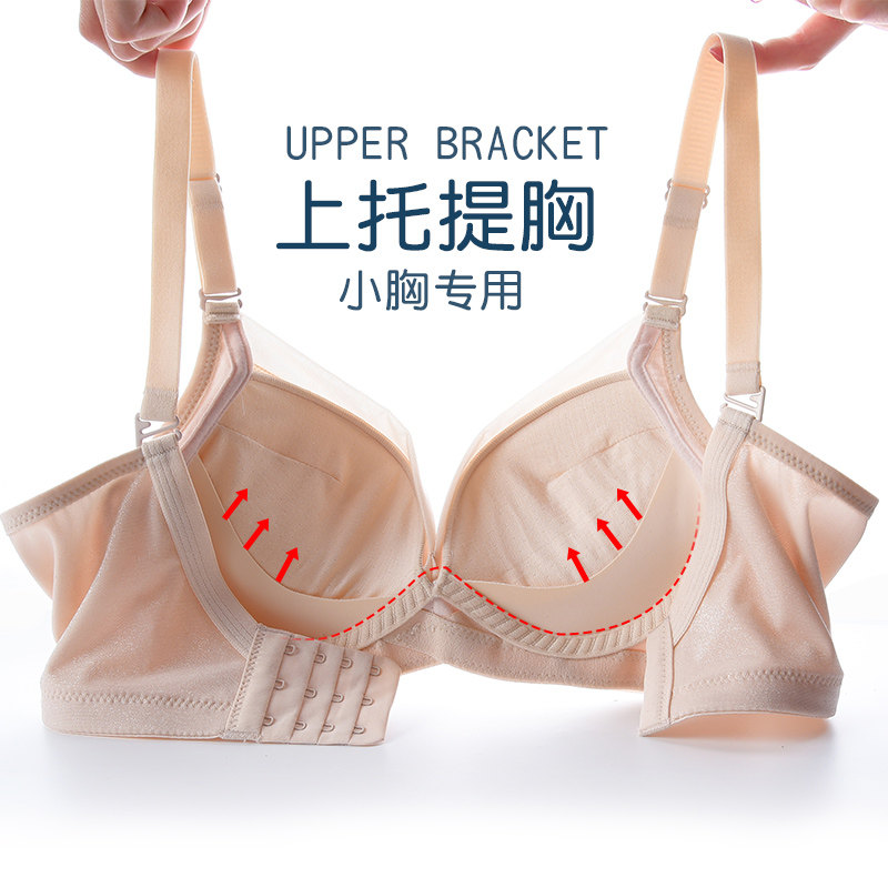 泰国乳胶女平无钢圈调整型收副乳 茵祺美文胸