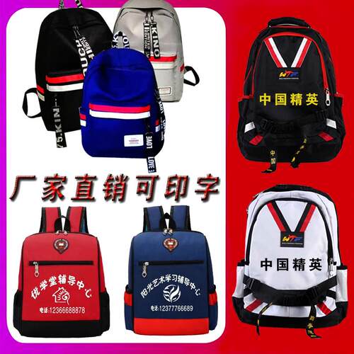 跆拳道书包双肩包定制护具武术散打拉杆箱儿童专用道包跆拳道背包 - 图1