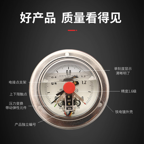 YNXC100ZT轴向带边耐震电接点压力表0-0.6/1/1.6/2.5/25/40Mpa - 图0