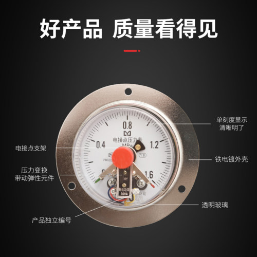 YXC100ZT轴向带边电接点压力表0-1.6Mpa 上下限控制压力表油压表 - 图0