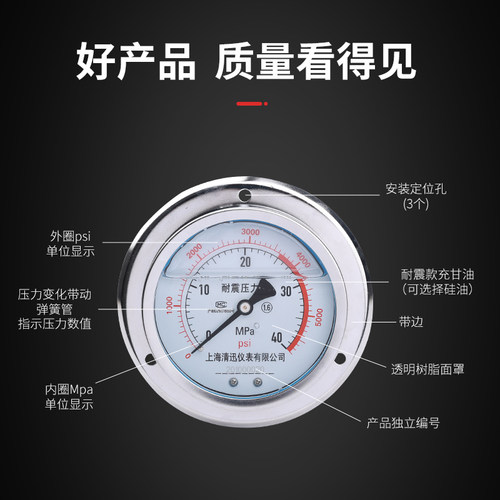 耐震压力表YN100ZT轴向带边表盘固定式压力表气压水压油压液压表 - 图0
