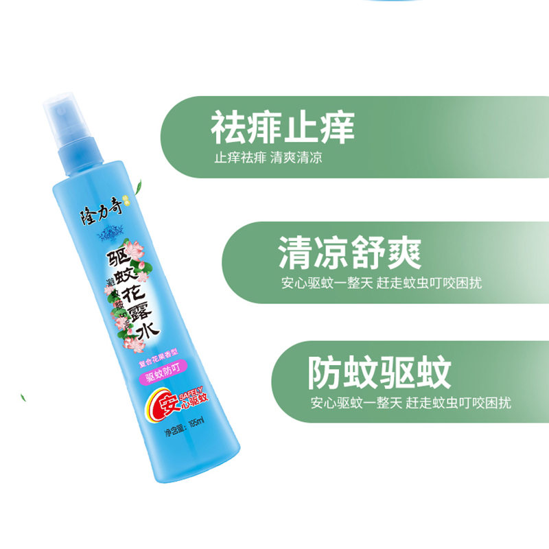 隆力奇蛇胆牛黄花露水祛痱防蚊驱蚊液喷雾持久清香水提神醒脑批发