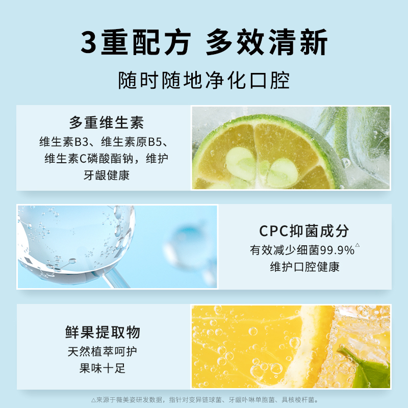 舒客口喷22ml清口气清新剂清洁口腔抑菌去除异味便携式男女口喷雾