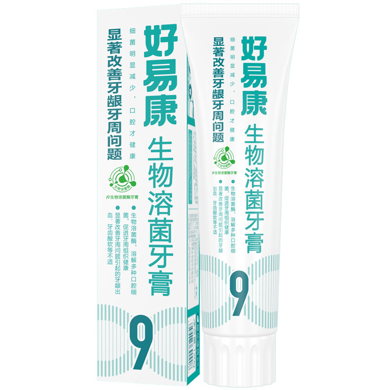 好易康9号改善牙龈口臭渍抑菌牙膏 蒂雄家居牙膏