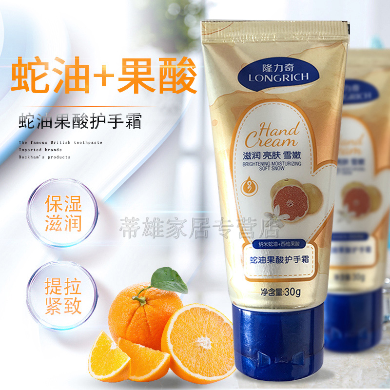 隆力奇蛇油果酸护手霜滋润保湿补水男女防冻开裂干燥
