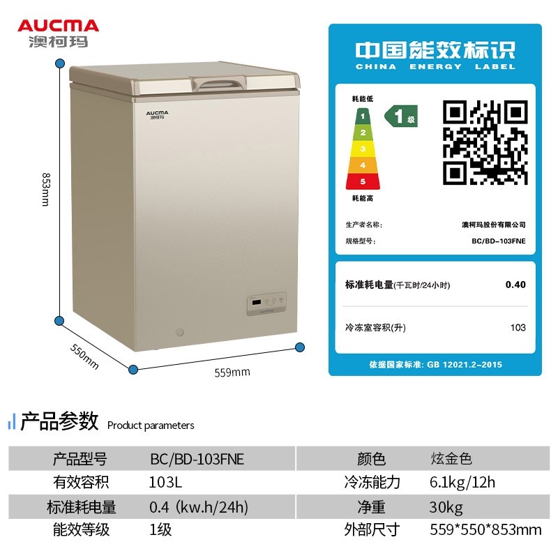 【送蒸锅】澳柯玛超低温-40度冷冻柜 向达电器冷柜