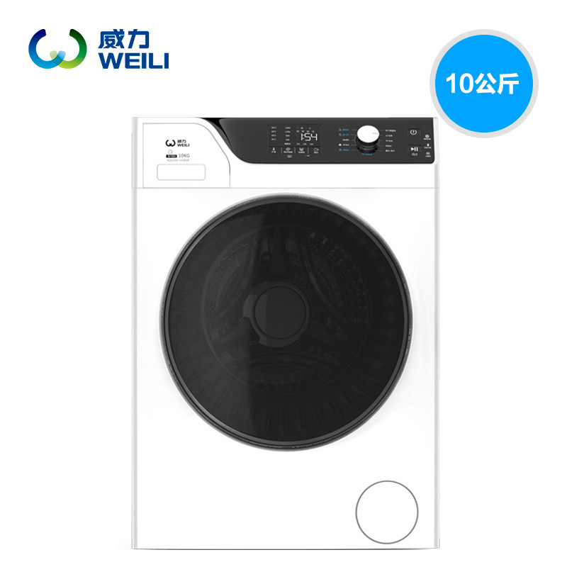威力xqg100-1418dp 10公斤kg洗衣机 向达电器洗衣机