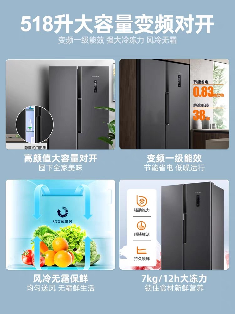 【送蒸锅】新飞bcd-518wk9dt电冰箱 向达电器厨房冰箱