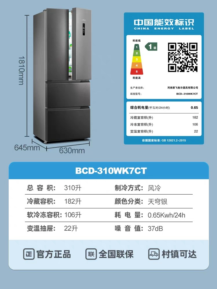 【送蒸锅】新飞bcd-310wk7ct升电冰箱 向达电器厨房冰箱