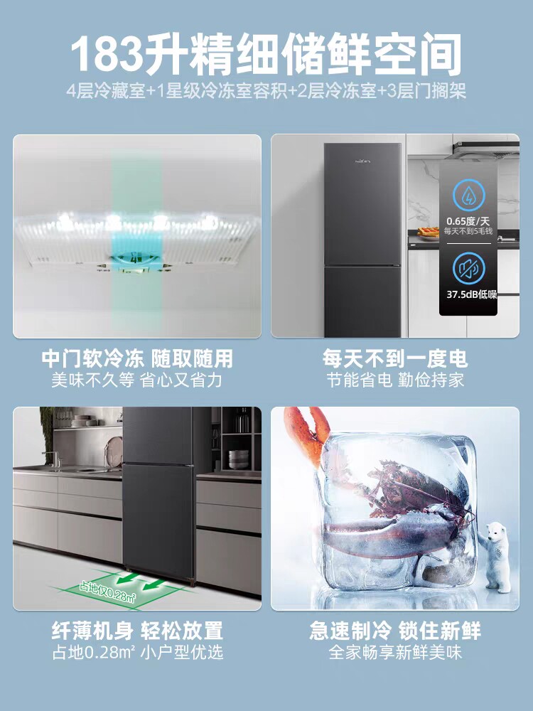 新飞bcd-183kt双门小型183电冰箱 向达电器厨房冰箱