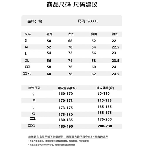 【一折专区】奥特莱斯丨限时秒杀丨华南仓丨短袖T恤丨商场撤柜